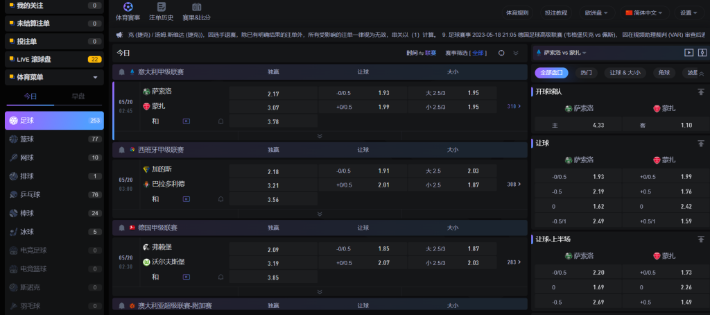 体育游戏下注